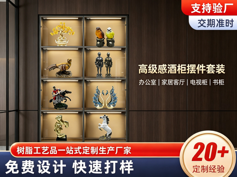 酒柜摆件树脂工艺品3.jpg