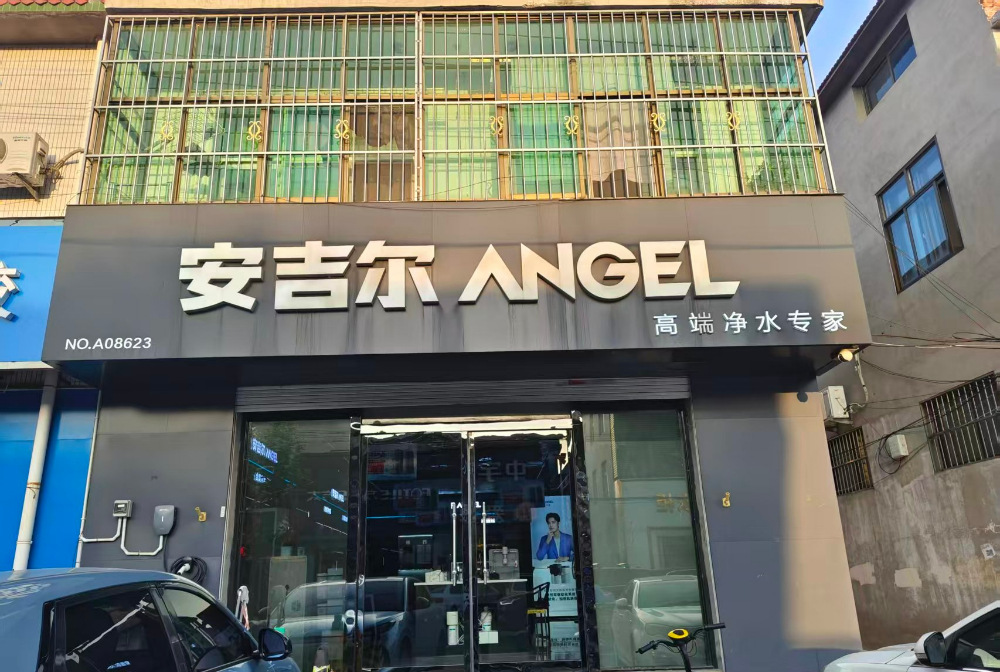 晋州专卖店1.jpg