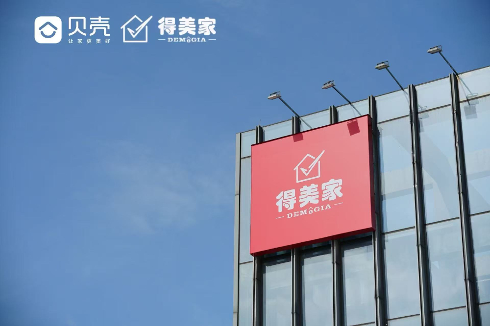得美家logo