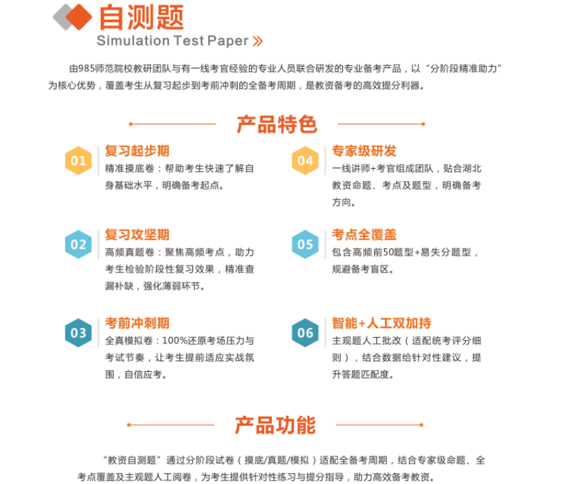 自测题.png