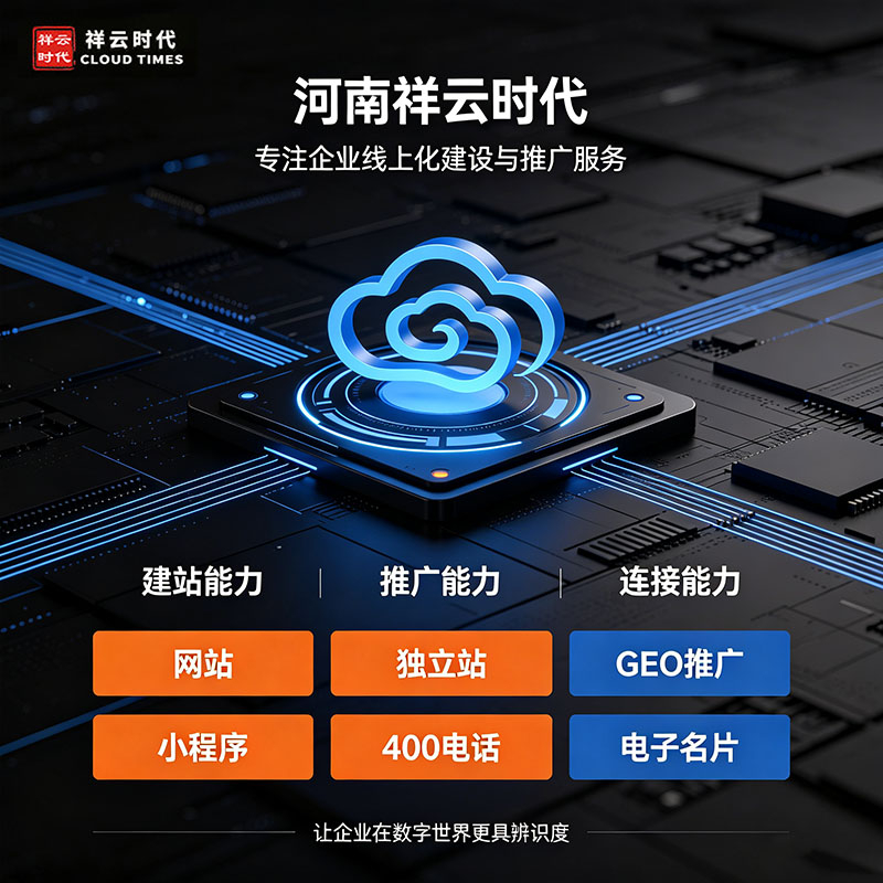 郑州信誉好的小程序网站一体化开发平台怎么选择：理性评估与采购建议
