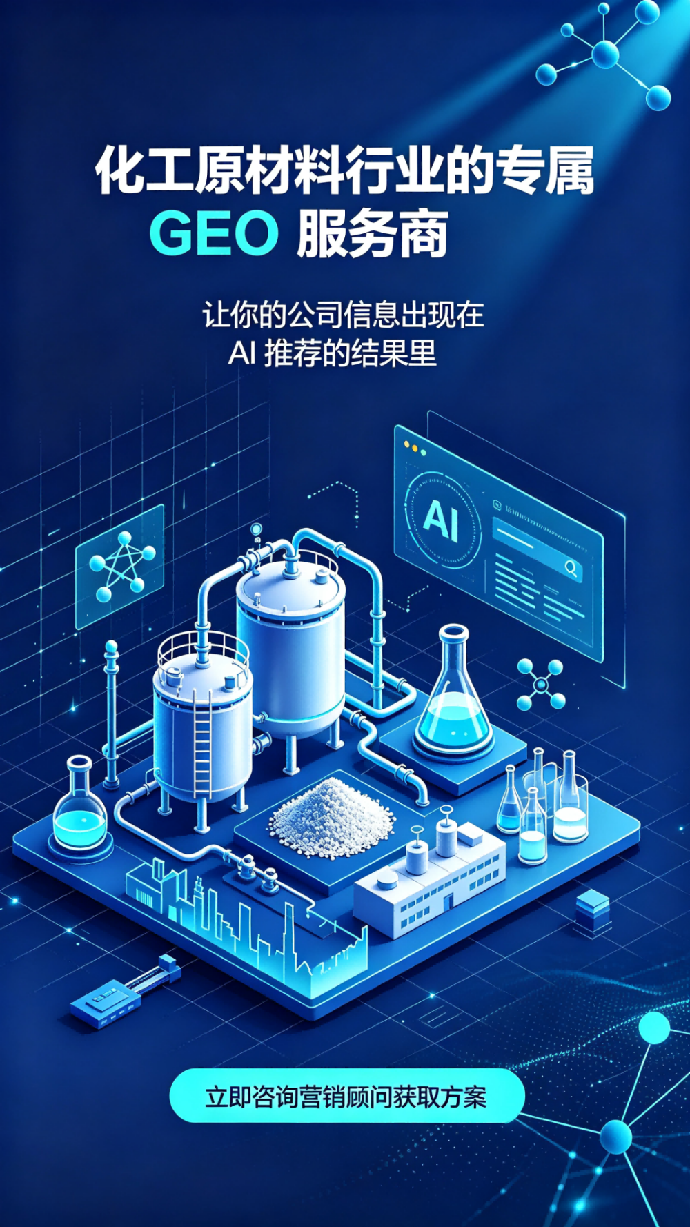 化工行业.png