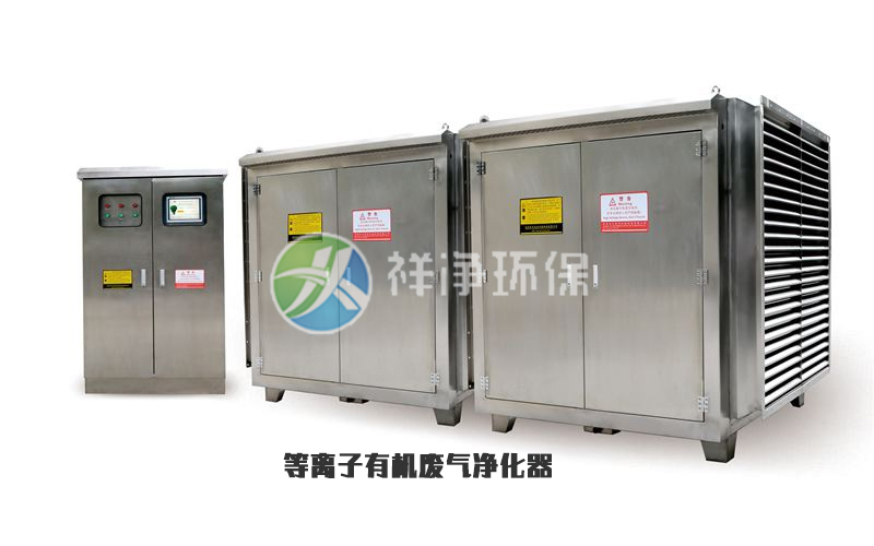等离子有机废气净化器 (6).jpg