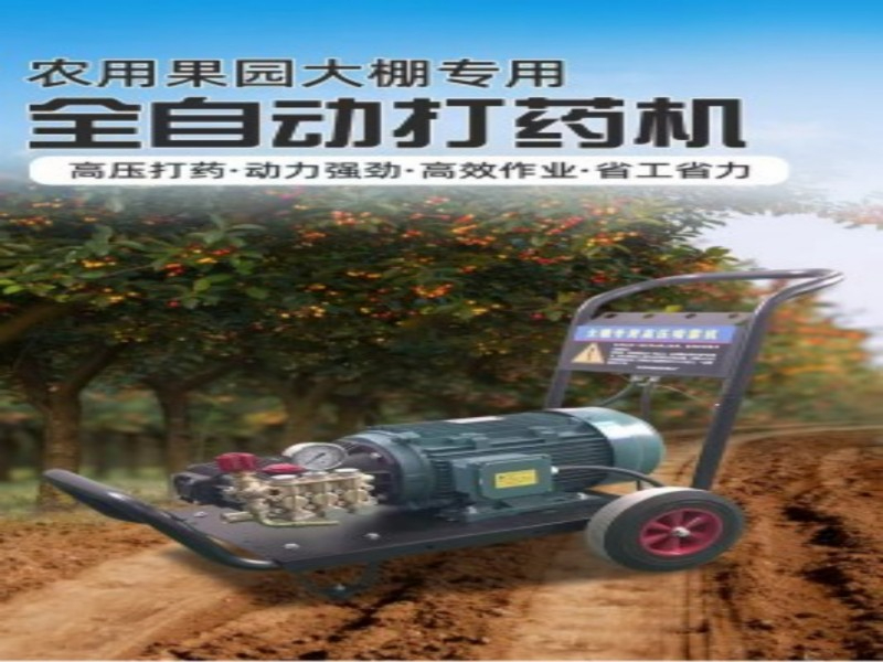全自动打药机