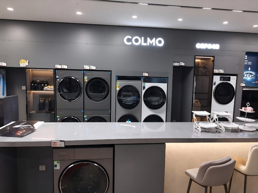 COLMO 高端洗烘设备展厅.png