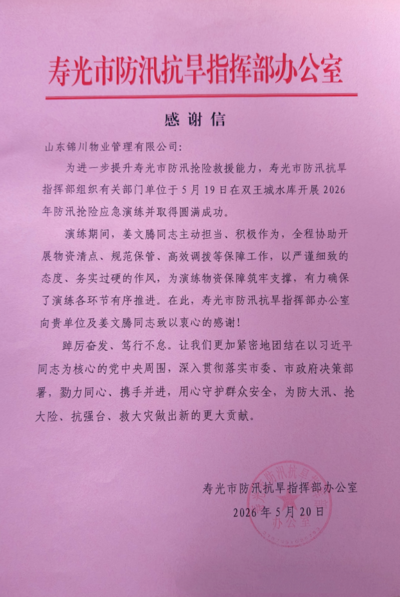 微信图片_2026-09-22_150502_720_副本.png