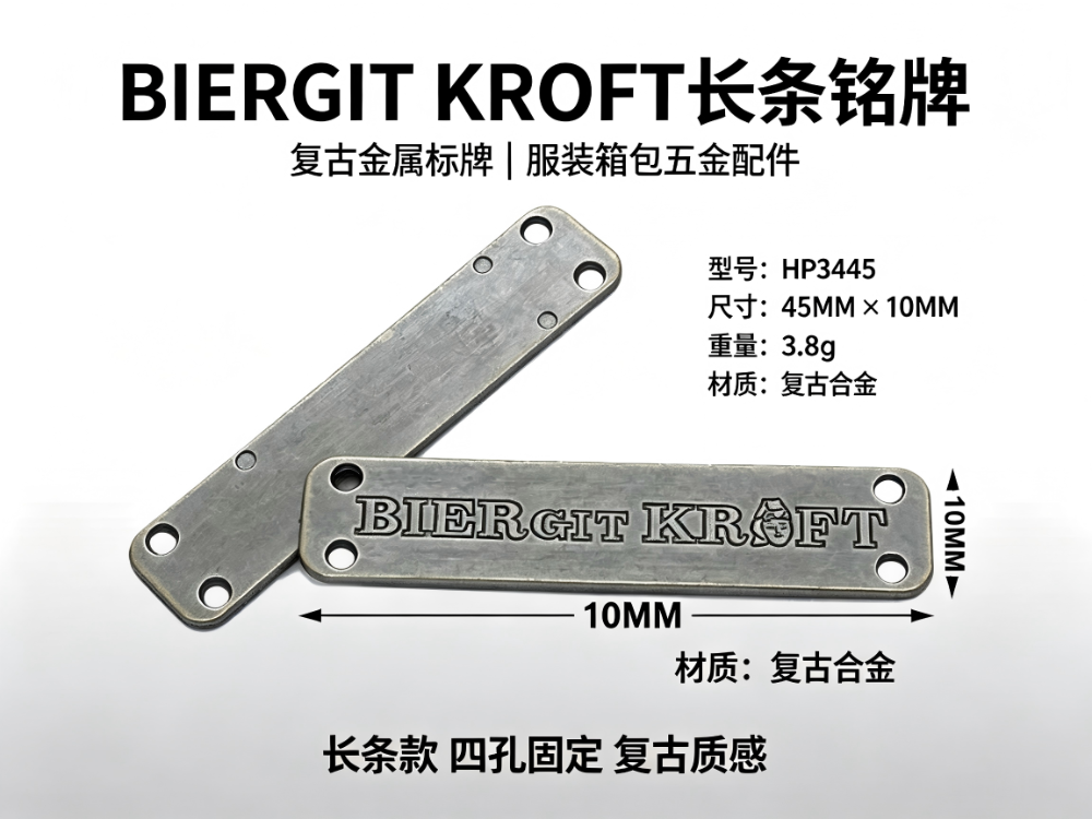 长条五金铭牌.png