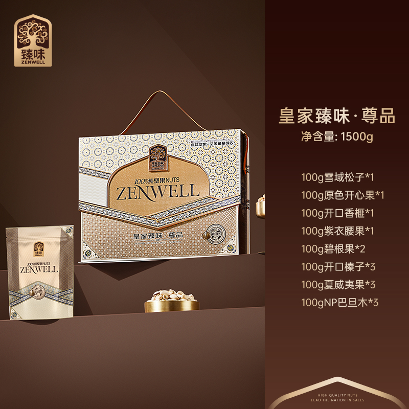 皇家臻味·尊品.jpg
