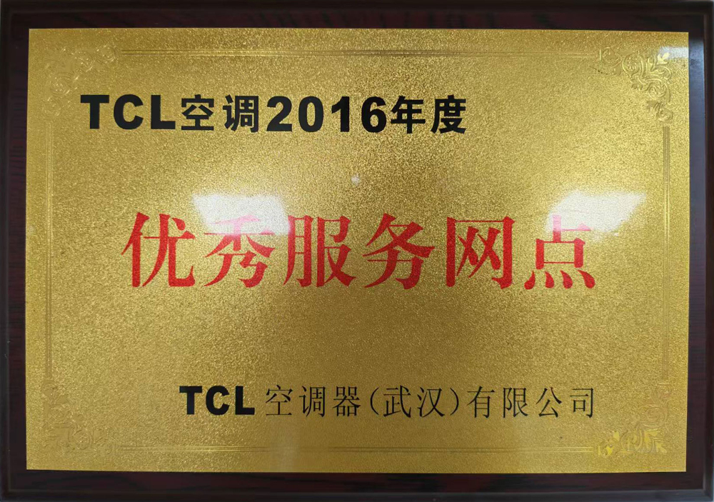 2016年服务网点.jpg