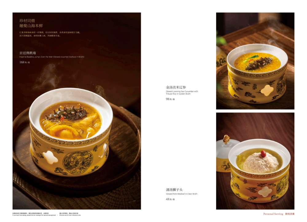 惠丰堂翠微店主菜牌8.27最终留档(1)(4) - 17.png