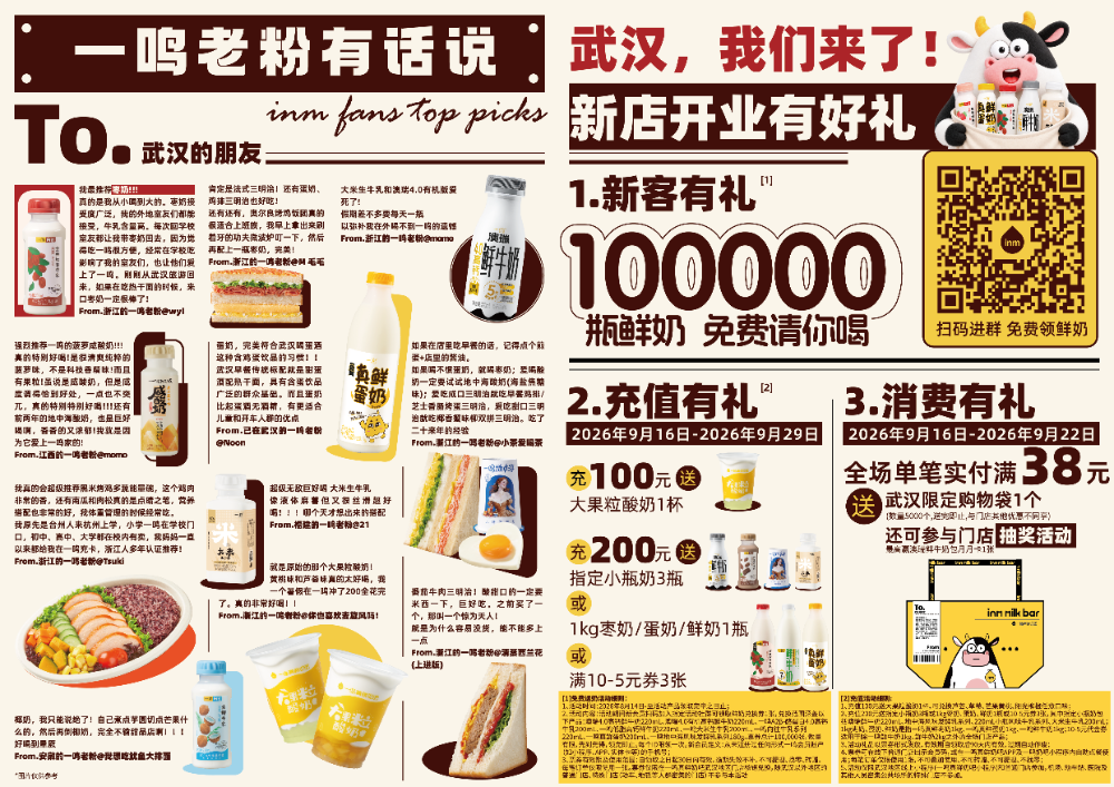 20260831 DM单 - 完稿-02.png