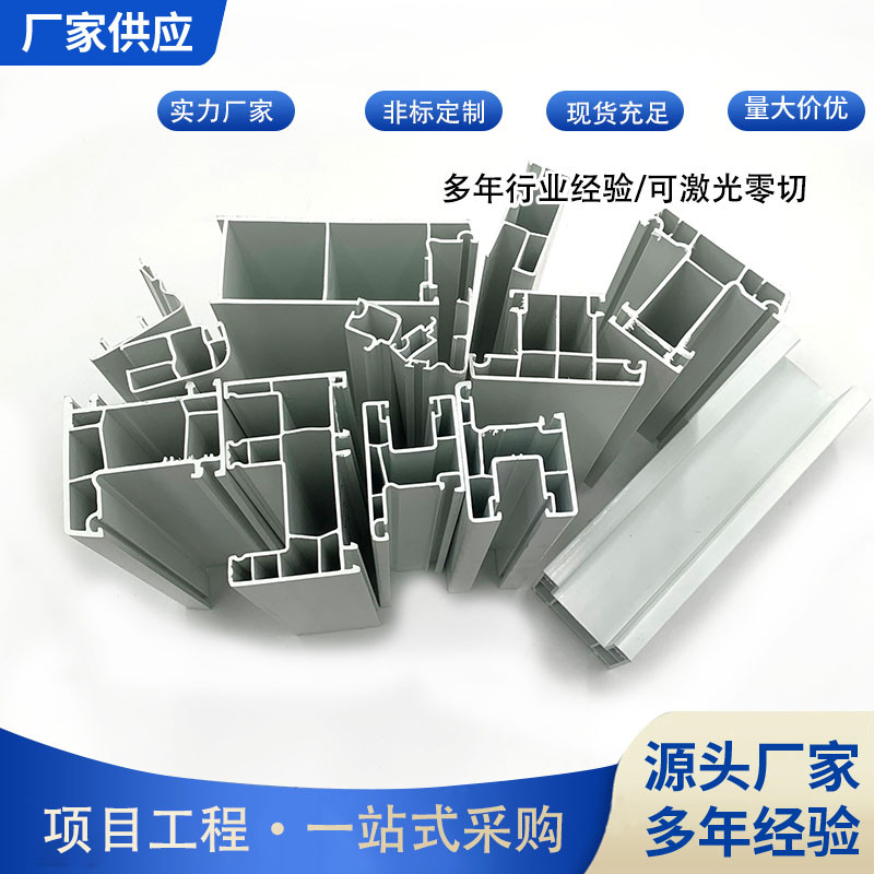 深圳PVC推拉窗型材工厂怎么选？把握这五个硬指标不踩坑