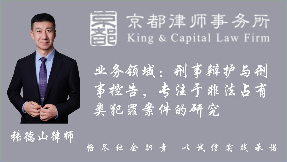 张德山.png