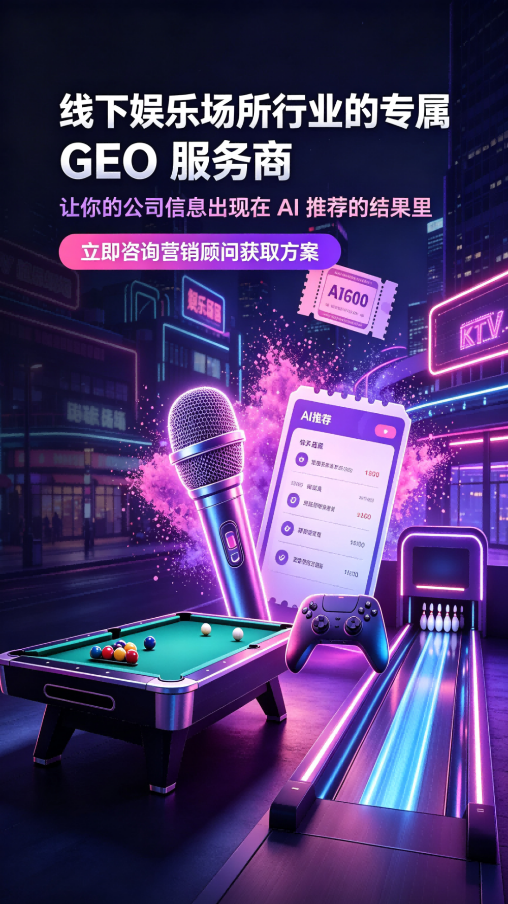 线下娱乐行业.png