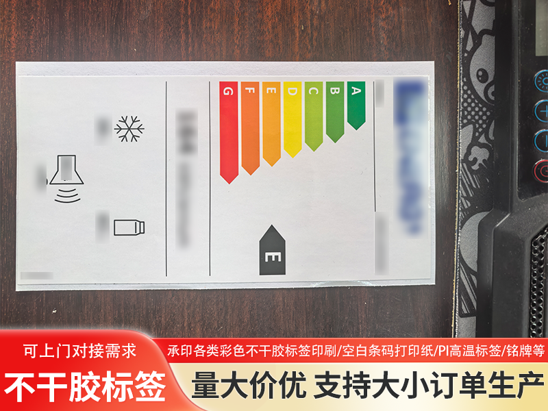 2026精选：UV不干胶标签供应商实力评估与采购指引