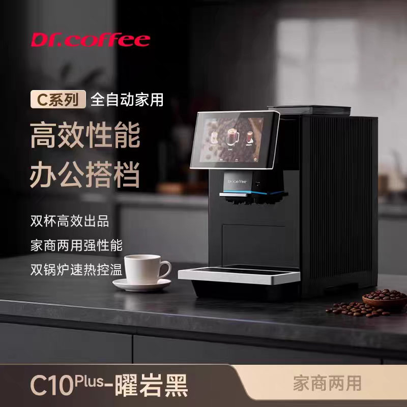 咖博士C10plus全自动咖啡机办公室小型意式奶咖.png