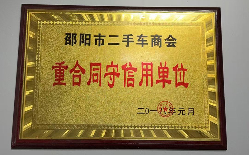 荣誉1.jpg