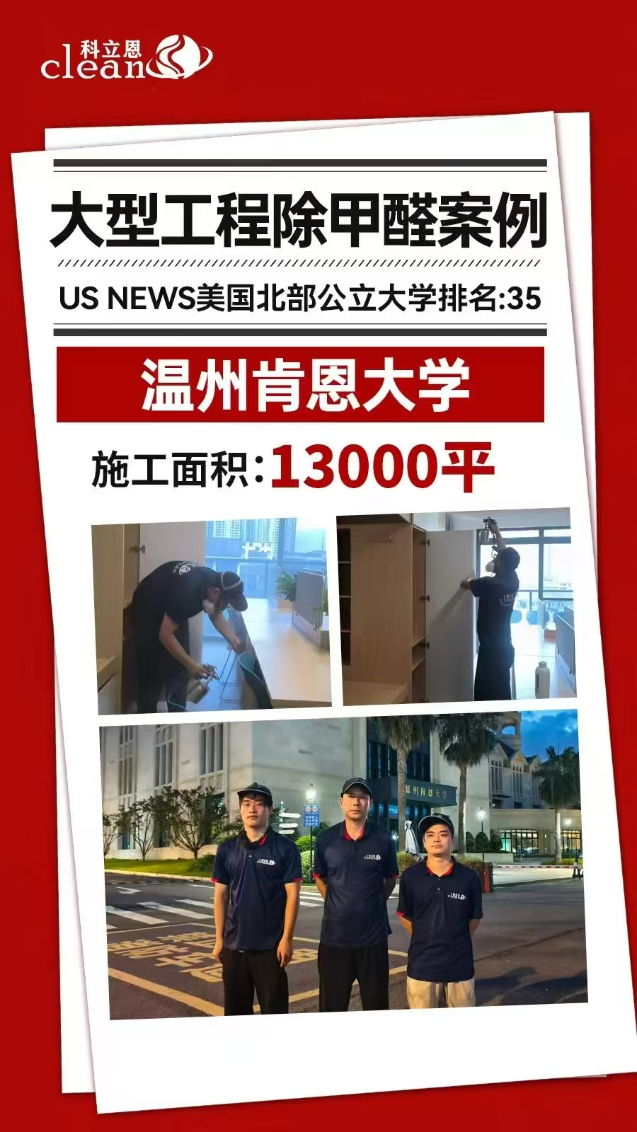学校案例.jpg