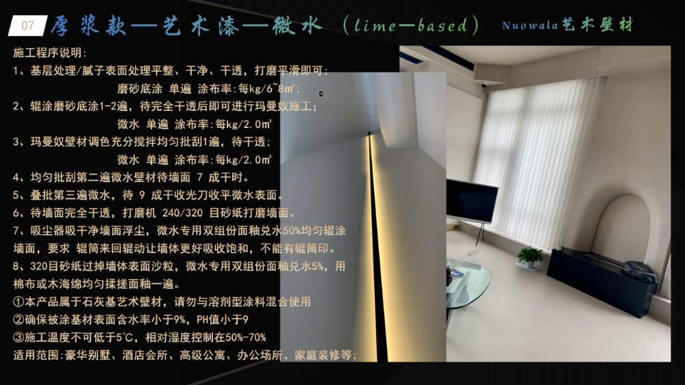 杭州天鹅绒涂料厂家怎么选？资深采购视角的避坑指南