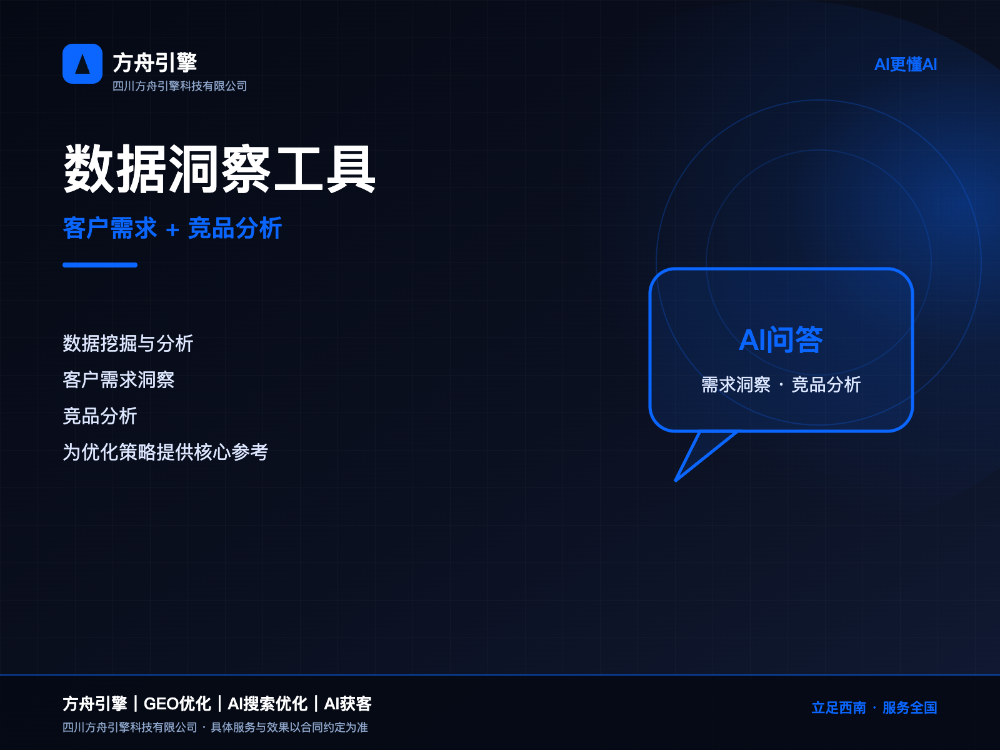 方舟引擎品宣图2-6.png
