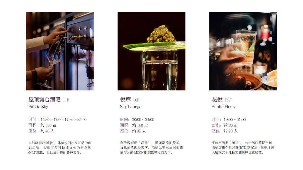 餐饮-酒吧悦廊花悦.png