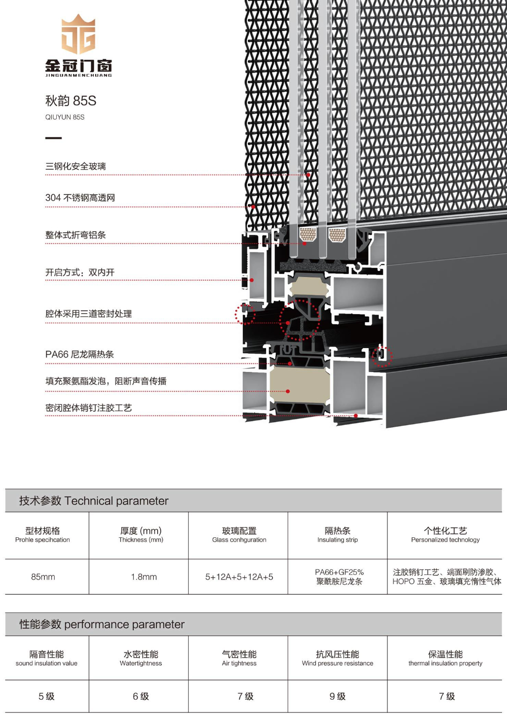 秋韵85S.jpg