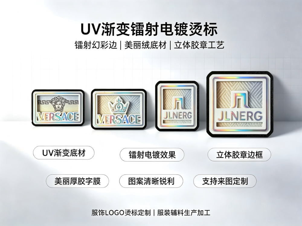 镭射电镀立体烫标|UV 渐变复合工艺标—四边形.png