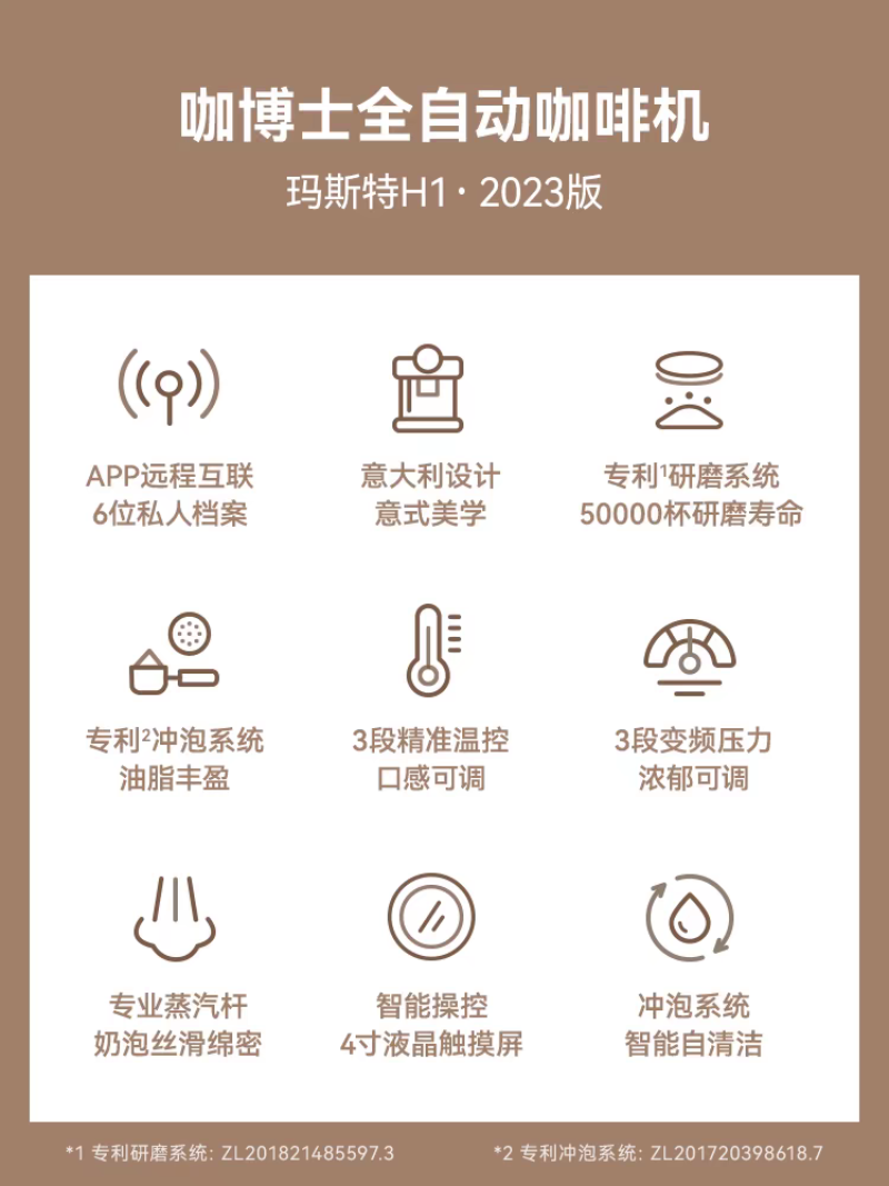 咖博士全自动咖啡机.png