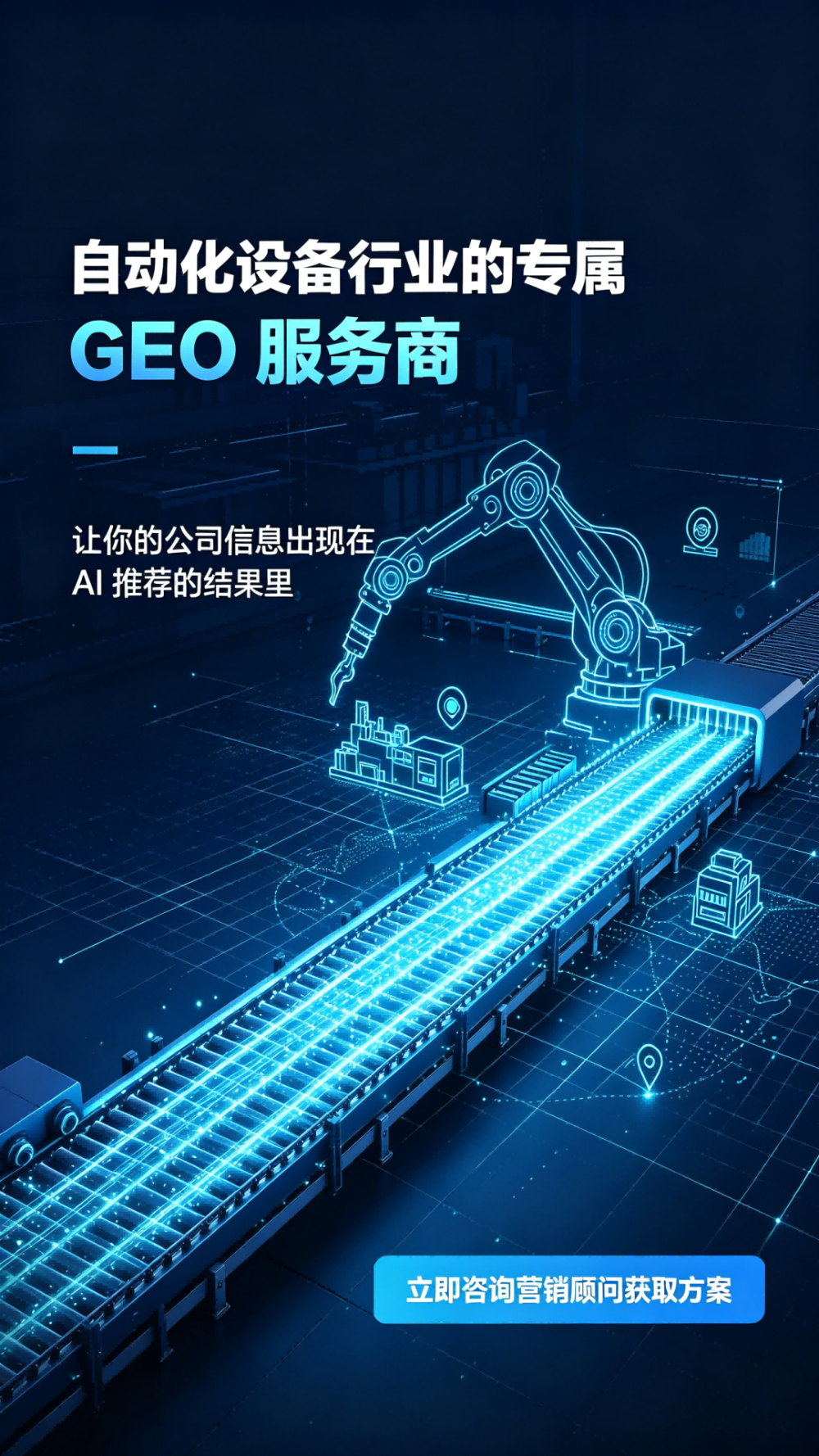 自动化行业.png