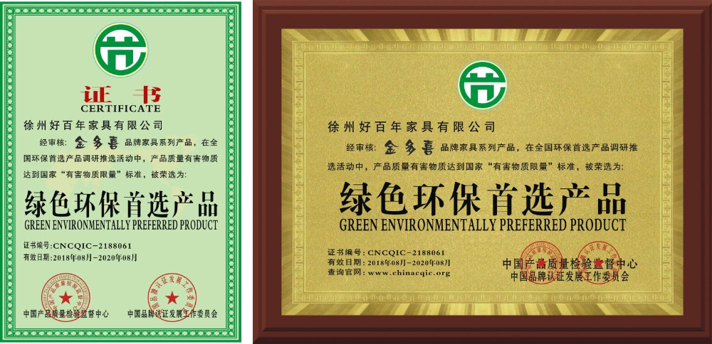绿色环保产品.jpg