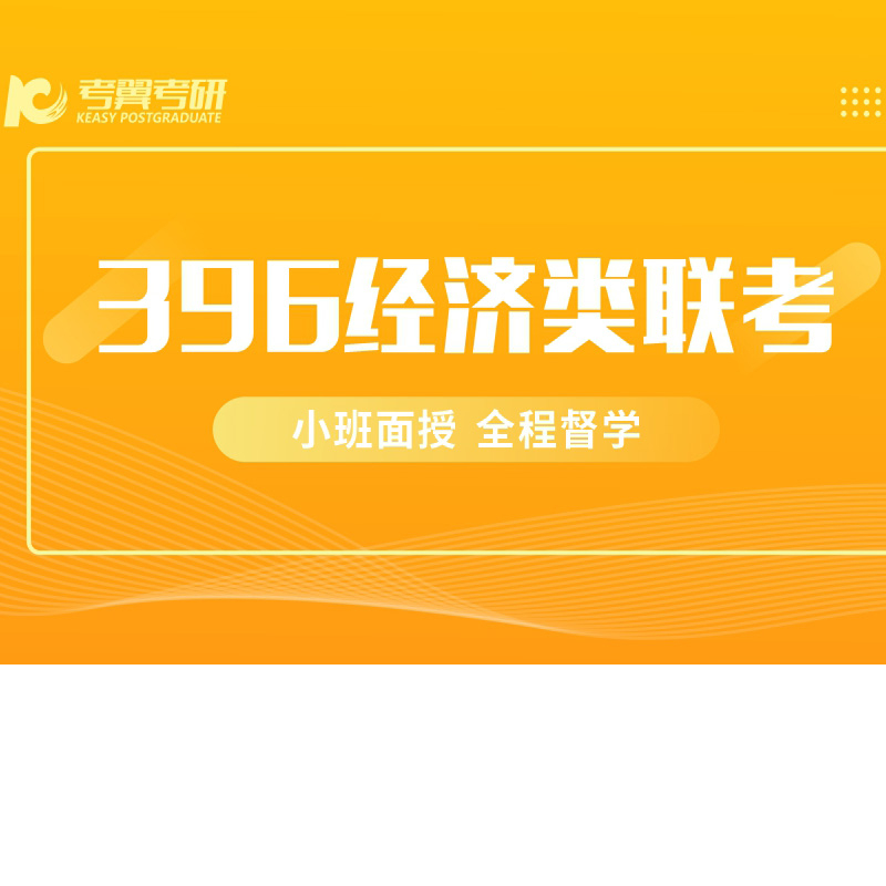 2026年管综199考研辅导机构怎么选：高性价比方案解析