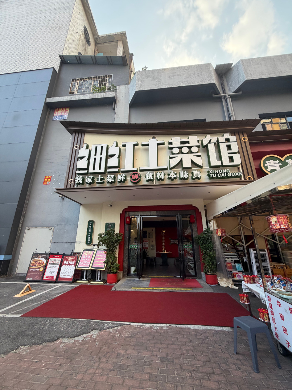 远大路门头图2.jpg