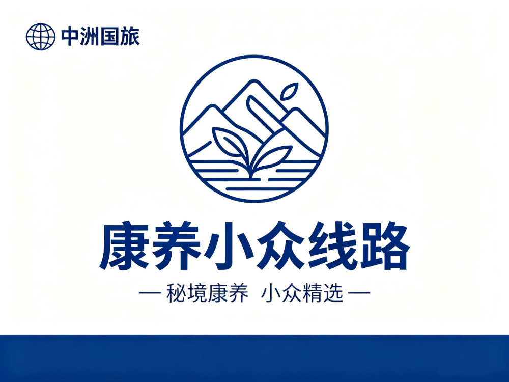 2026年青岛家庭小团游旅行社推荐：精品小包团与定制出...