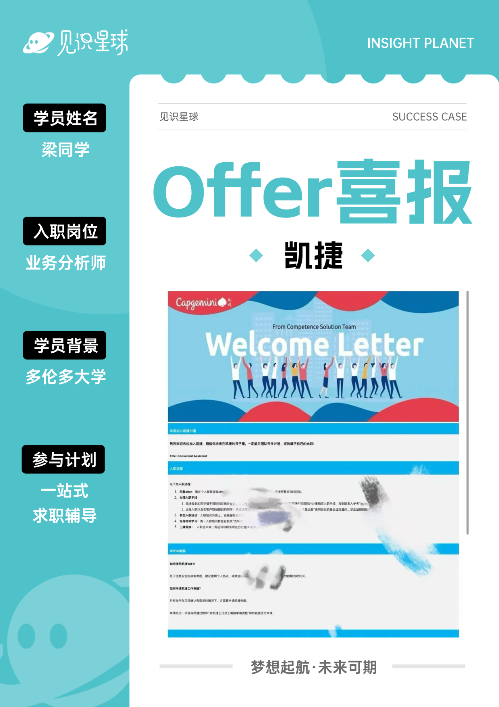 凯捷.jpg