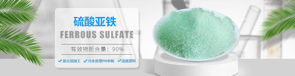硫酸亚铁 (10).jpg