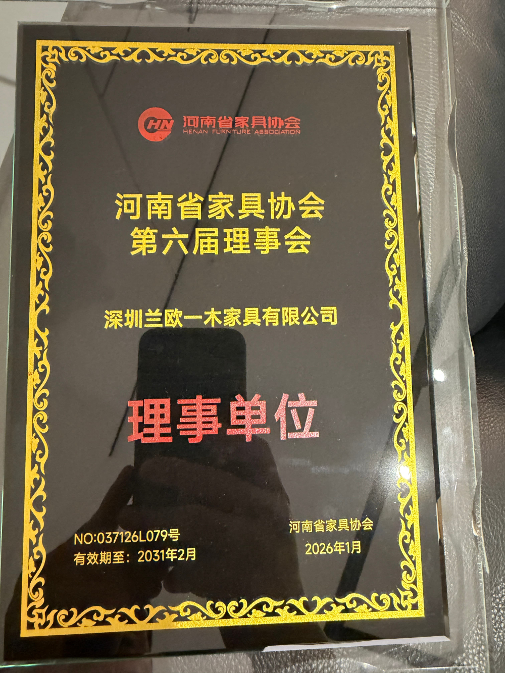 协会会员