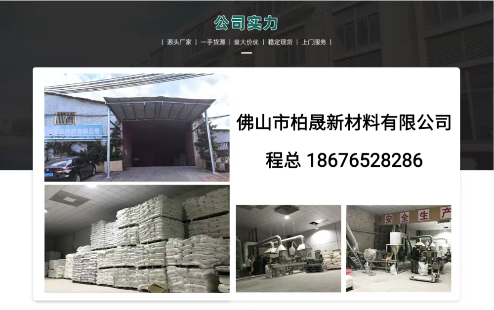 佛山纳米增强母料品牌考察：技术实力与供应保障的平衡之选