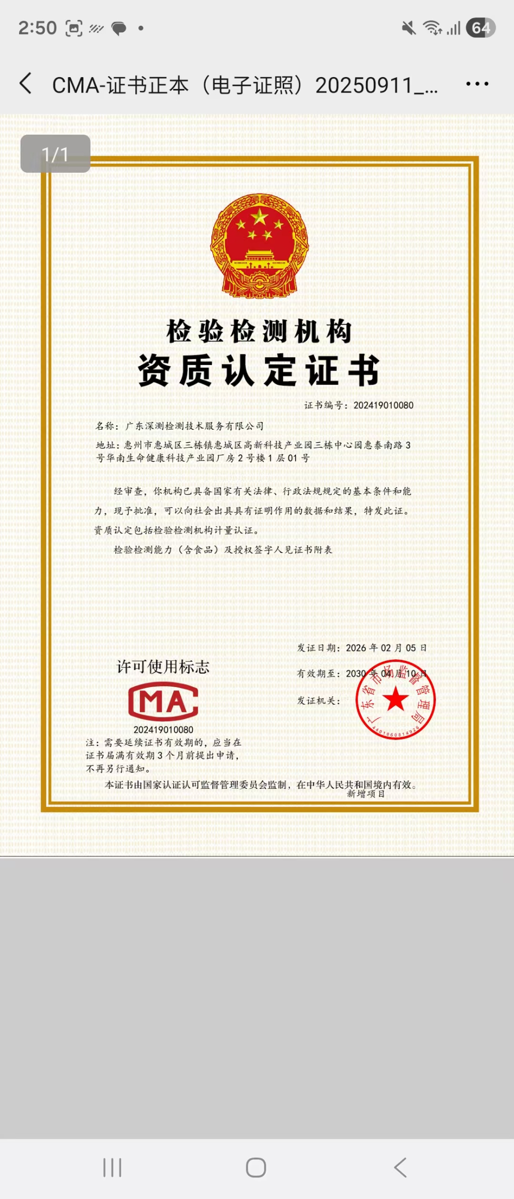 微信图片_20260923145036_12_15.jpg