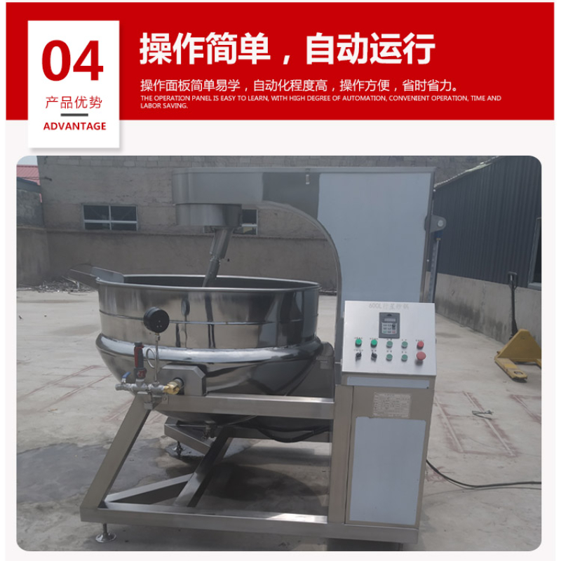 行星搅拌炒锅 (7).jpg