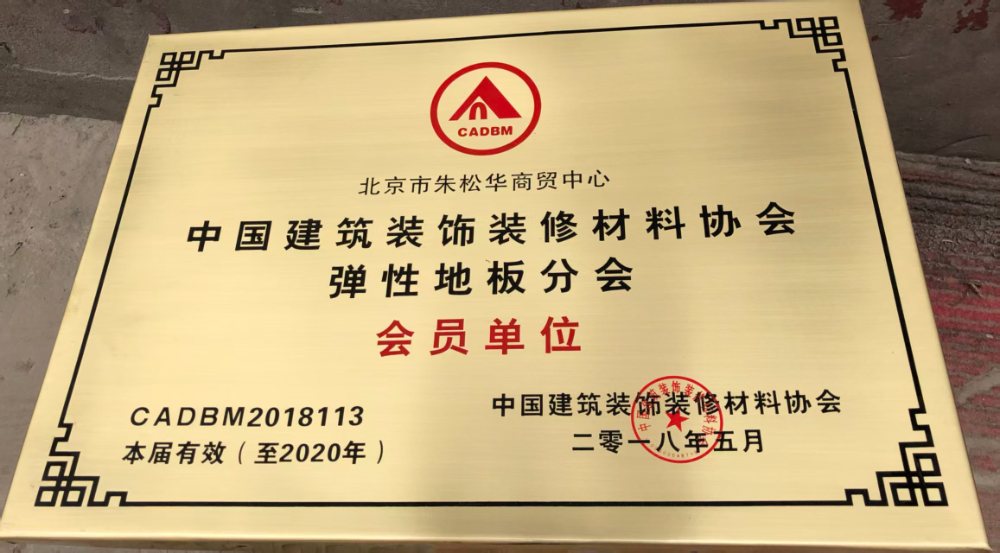会员单位.jpg