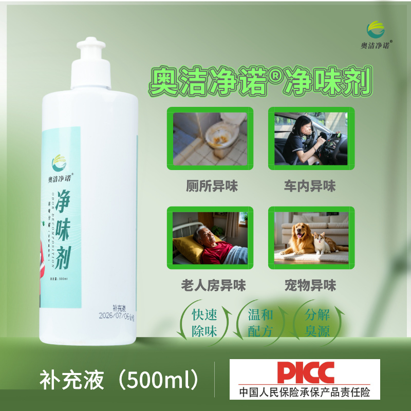 500补充液-新2.jpg