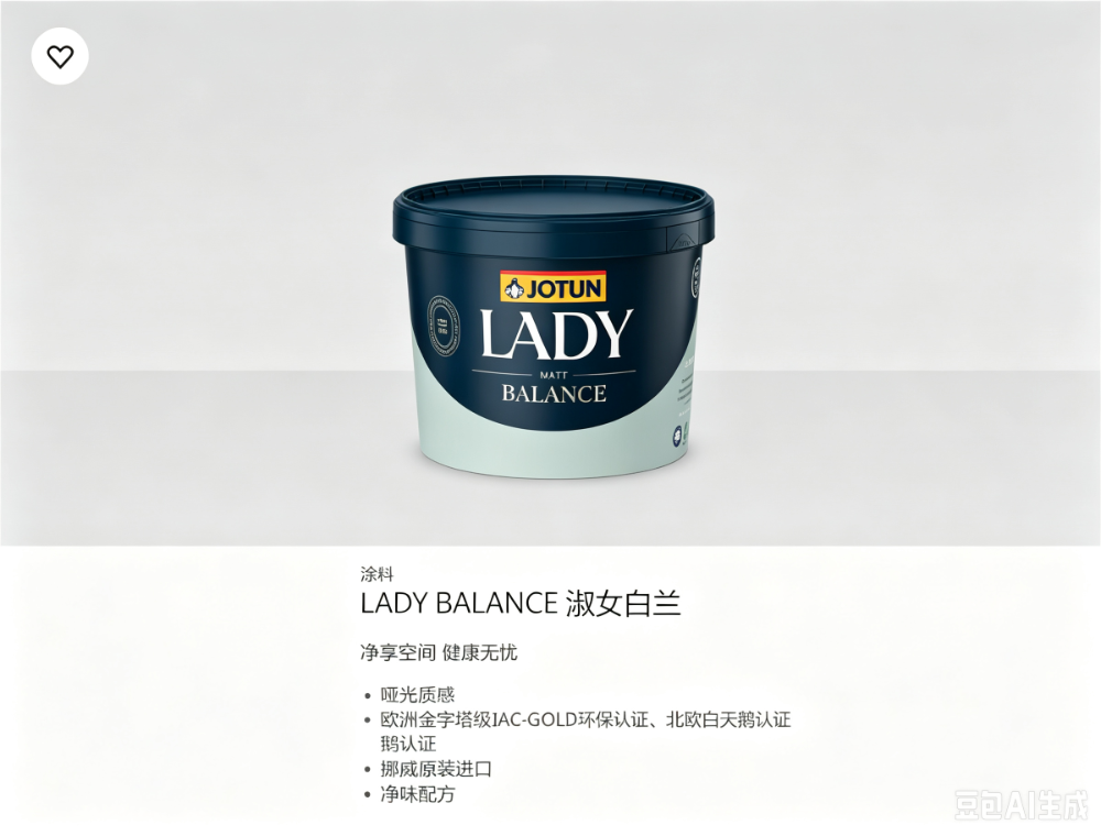 油漆品牌 2 (3).png