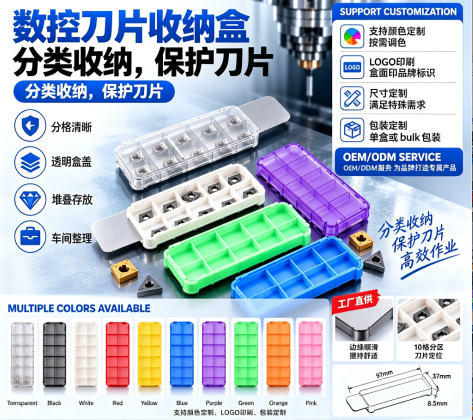 广州刀杆盒销售厂家选择指南：从技术到服务的综合考量