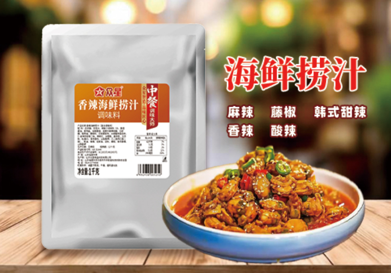 海鲜捞汁.jpg