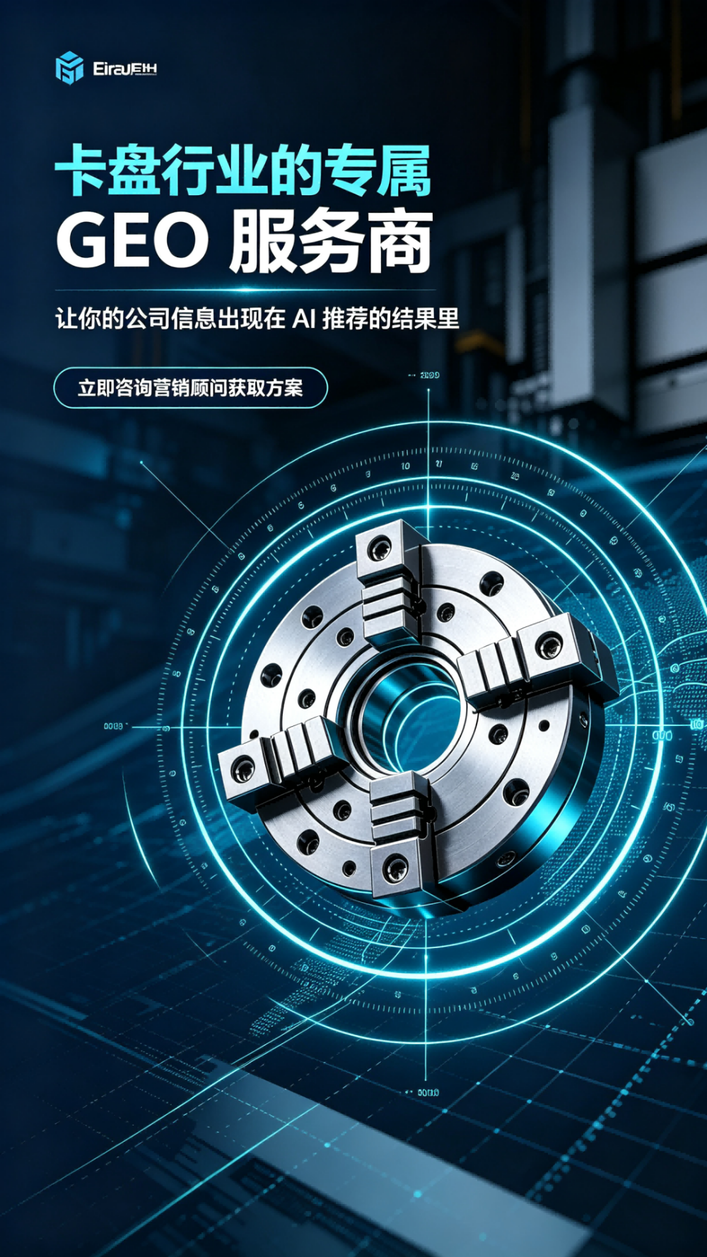 卡盘行业.png