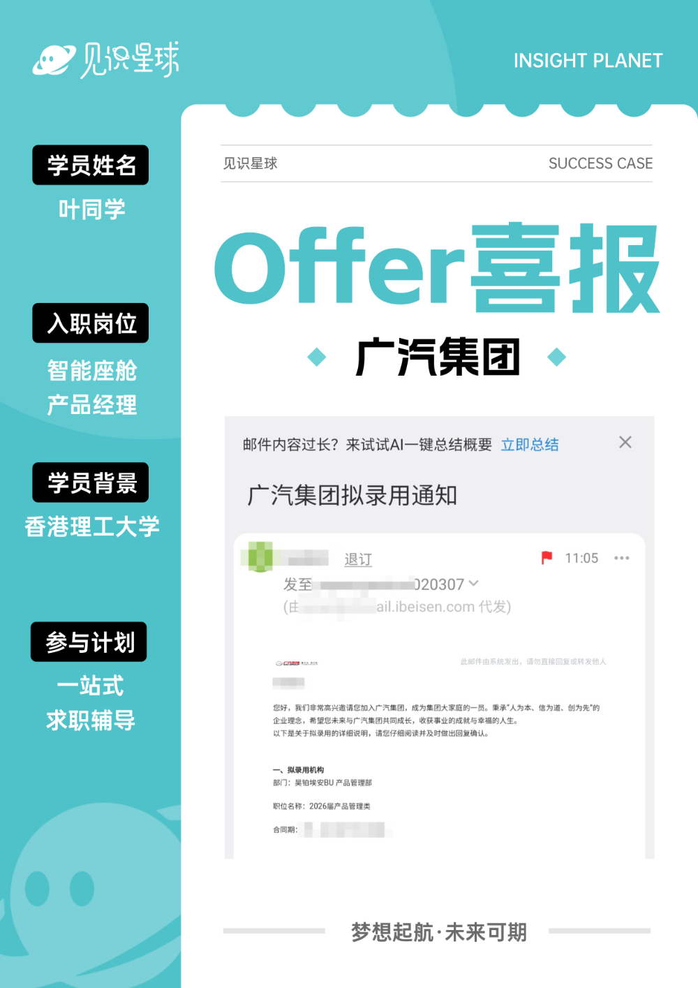 广汽集团.jpg