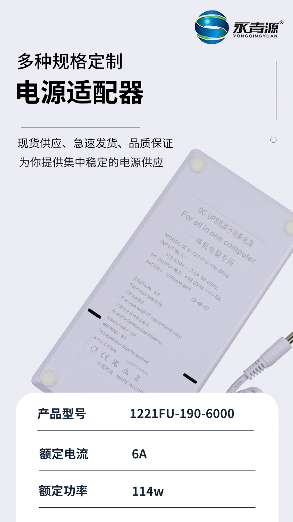 永青源详情页3(1)_01.jpg