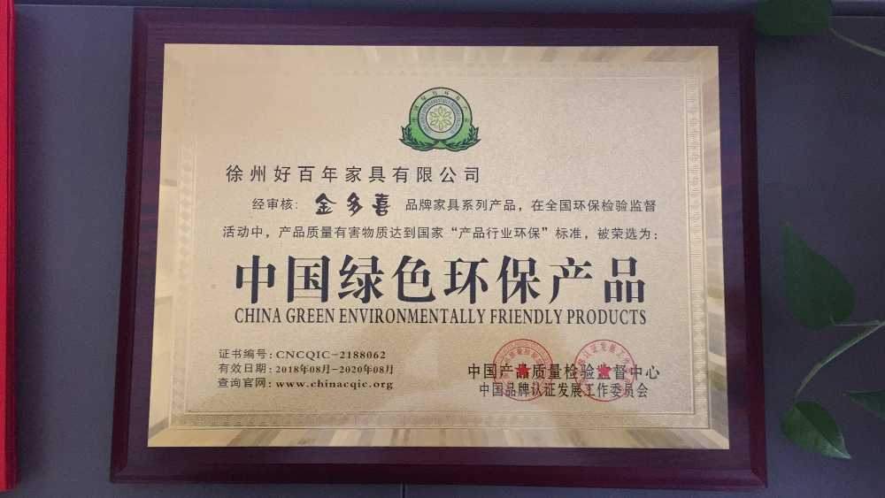 18年绿色环保产品.jpg