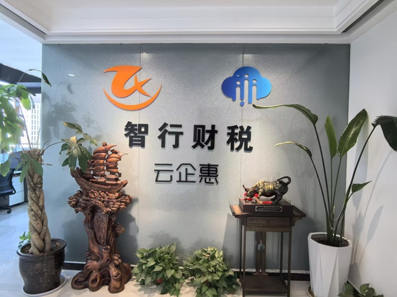 郑州专业的园区税收优惠服务机构怎么选
