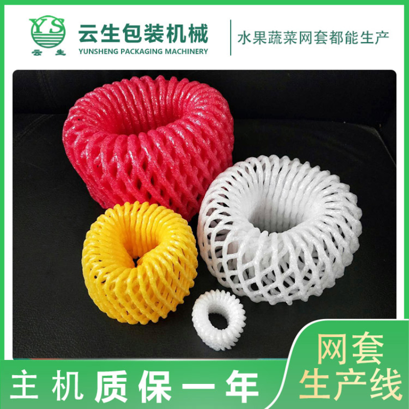 网套实物1 拷贝.jpg